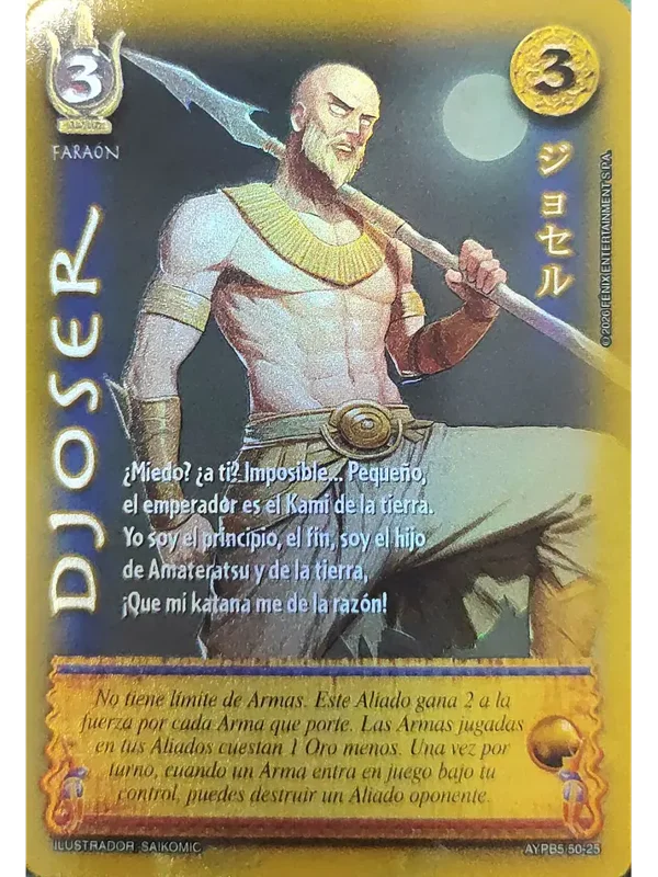 Djoser (Shogun 5, Vol.2)